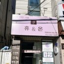 3466 | [대구 이곡동] 휴앤온 이용후기 : 대구족욕카페