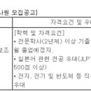 (03월 04일 마감) 도쿄일렉트론코리아(주) - 필드 엔지니어 업무보조 계약사원 수시채용 이미지