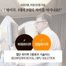 대한하이푸연구회 | 하이푸후기 꼼꼼히 찾아보기
