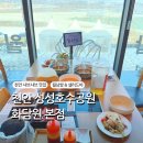 화담원성성호수점 | [천안 성성호수공원 맛집] 화담원 본점 점심특선 후기 : 샤브샤브와 월남쌈 샐러드바까지!