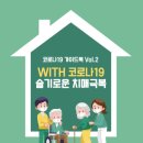 대전광역시 중구 치매안심센터 이미지