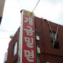 개금신발 이미지