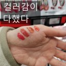 영클리오 | 올리브영 립글로즈 추천템 클리오 크리스탈 글램 틴트 발색 후기