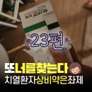 반가워,약국 | 약국 치열약 이젠 나의 상비약