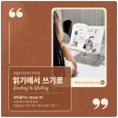 퍼플아카데미 라이팅, 새턴플러스 진행 후기