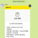광주042 | 광주 창억떡 중흥본점 호박인절미 1kg 내돈내산 후기 ㅣ 냉동 상온 비교 ㅣ 대기 없이 바로 사는 예약...