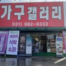 디자인공감 | 김포 가구 쇼핑은 여기! 감정동 &#34;공감디자인지다인 가구갤러리&#34; 방문 후기
