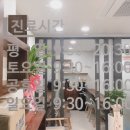 바른생한의원 이미지