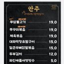 황소고깃집 이미지