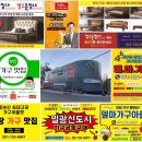 명곡동106 | 김해가구단지 입주가구 본사직영 동부산아울렛 추천