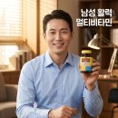 데일리맨 | 네이처메이드 액티브 데일리 멀티 포 맨 남성 건강 관리 후기