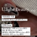 유라잇뷰티