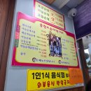충청도순대 - 중랑구 | 단양｜단양 구경시장 마늘순대 맛집 충청도순대 내돈내산 후기후기~!