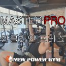 뉴파워짐 이미지
