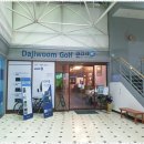 다지움 골프 | GDR 분당 최고의 프리미엄 골프 아카데미 체험기