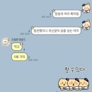 버디버디A | 3월 일상 | 개막하랬지 누가 개 막하래