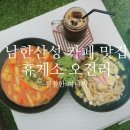 휴게소오전리 이미지