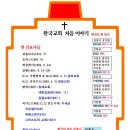 한국교회 처음 이야기08-첫 목사 김창식 김기범 최병헌 이미지