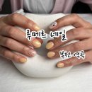 역곡네일 | [부천 역곡] 루메르 네일 후기 / 지속력 / 당일예약 가능 샵