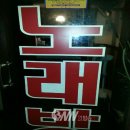 수정노래연습장 이미지