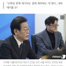 홍익표, 이재명에 "불공정 여론조사업체 제외해야" 입장 전달 이미지