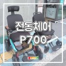 에브리헬스케어 | 광주 에브리고 공식 총판｜전동체어 P700 입고! 시승 후 구매한 고객 출고 후기