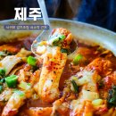 일주동로 | 제주 서귀포 갈치조림 순살갈치조림 쇠소깍 근처 맛집 아침식사 후기