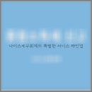 나이스세무회계 네이버블로그