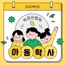 2025 유보통합전 마지막 기회 아동학사 취득! +후기