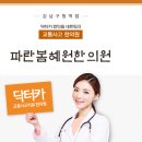 혜원한의원 이미지