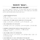 [성경] 성경통독 현황 및 참여 의향 설문 이미지