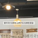 전주 멸치국수 아리랑국수 이미지