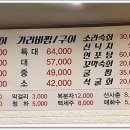 쇼부네대박조개구이 이미지