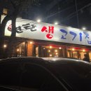 맛집] 다온상회 | 봉평옹심이메밀칼국수 | 은평피자 | 연탄생고기집 대조점 | 내가 또 가려고 저장★彡