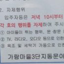 전단지배포운정