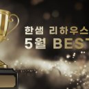 한샘리하우스호멘토