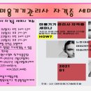 대한미용기기협동조합