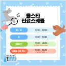 올스타동물의료센터 이미지