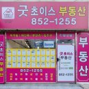 경대부동산공인중개사사무소 이미지