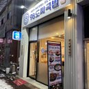 청주 율량동 맛집 &#39;98도씨 국밥&#39; 솔직후기 / 얼큰한 순대내장전골 추천