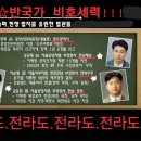 8.15암살자 문세광을 태워준 택시주인 김사복과 5.18폭동 외신기자 태운 택시 기사 김사복. 모두 국가전복노린 공작조 테러같다. 이미지