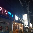 충만치킨(동부점) 이미지