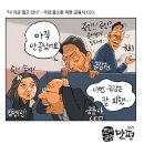 2023년10월14일 토요일 오늘의 포토 뉴스 시사 만평 떡메 이미지