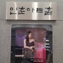 정경바이올린학원 | [후기] 강지혜 피아노 독주회 -조각을 맞추다