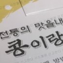 콩이랑농원 이미지