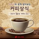 일리터커피 이미지
