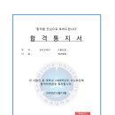 삼육대 논술 합격 후기 이미지