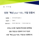 혁신컴퍼니