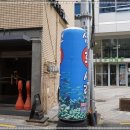 삼선횟집