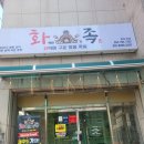 울산 천상 맛집 화목한 가족 족발